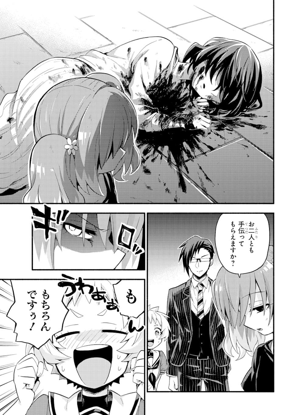 無能なナナ Chap 47 - Next Chap 48