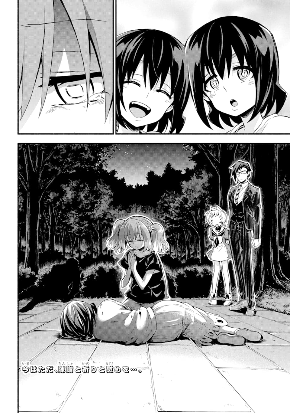 無能なナナ Chap 47 - Next Chap 48
