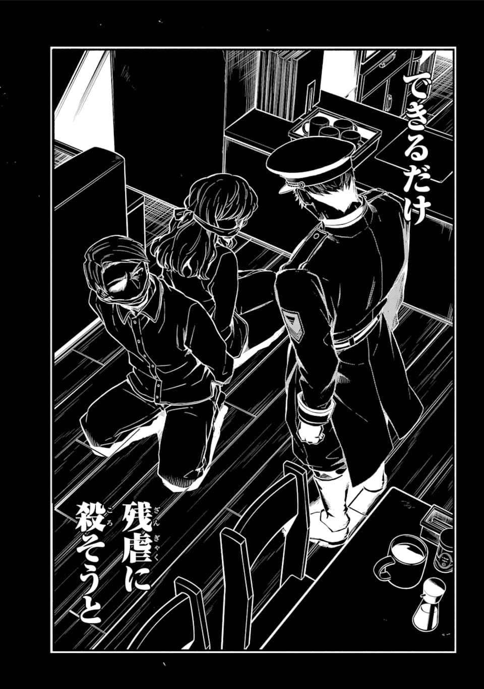 無能なナナ Chap 47 - Next Chap 48