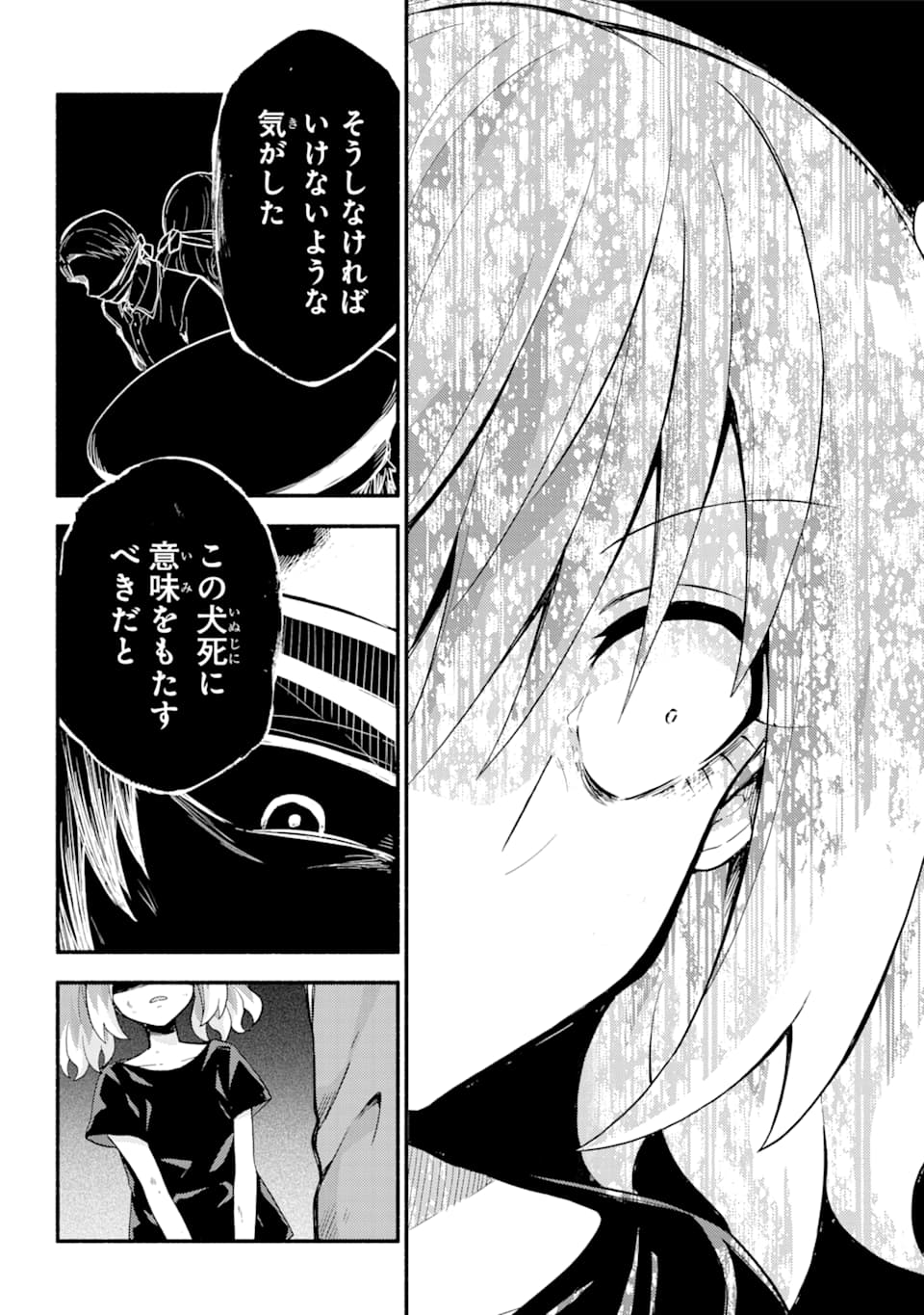無能なナナ Chap 47 - Next Chap 48