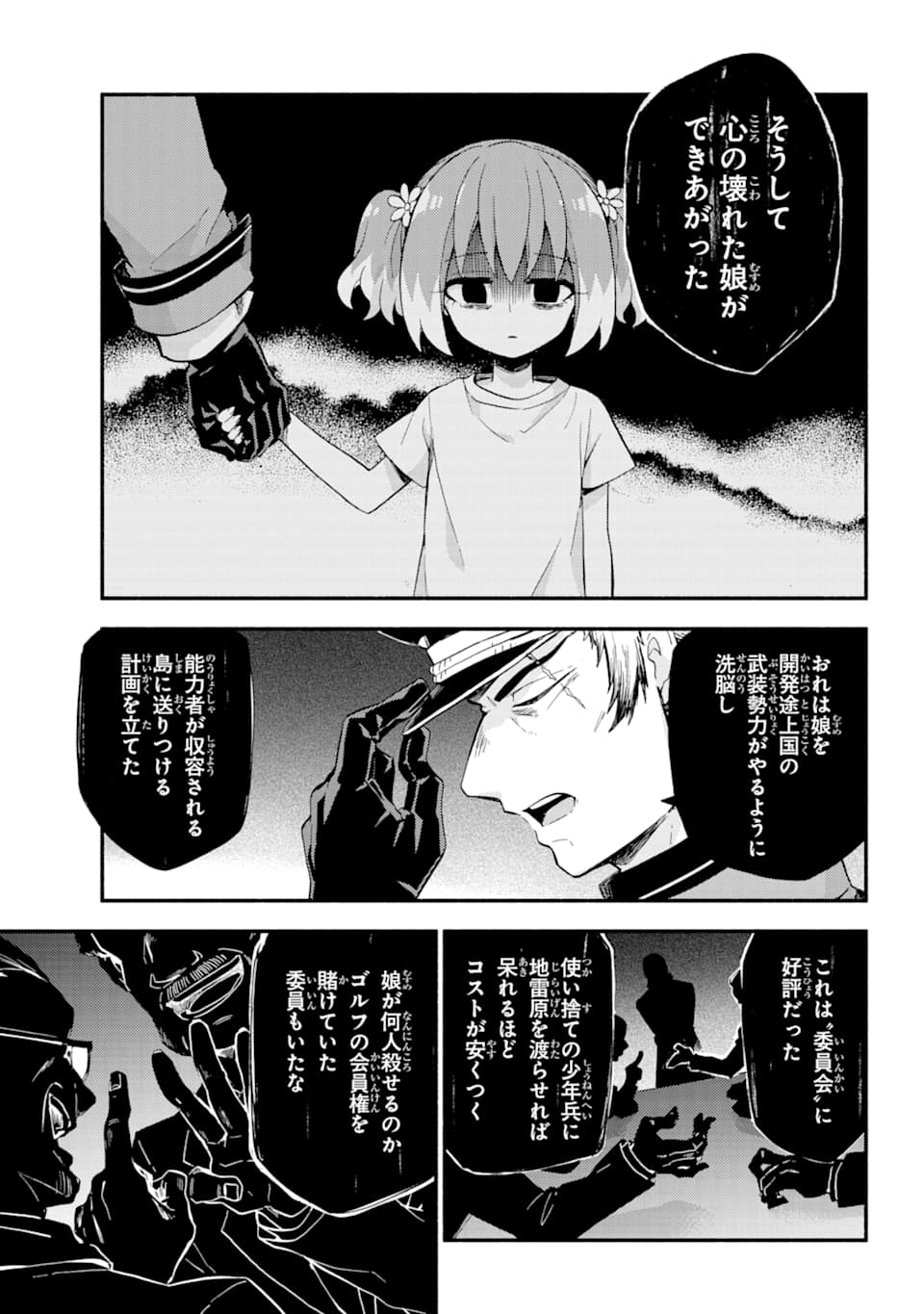 無能なナナ Chap 47 - Next Chap 48