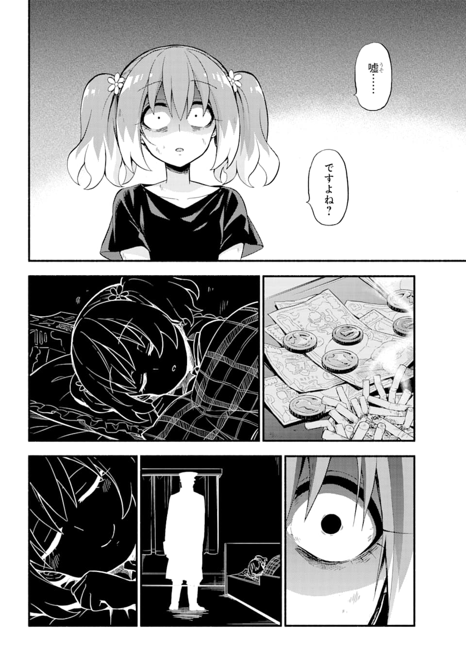 無能なナナ Chap 47 - Next Chap 48