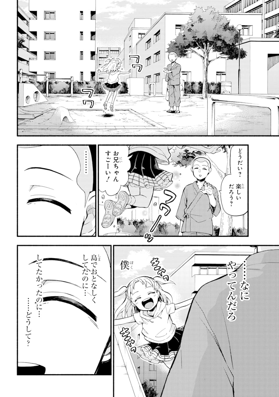 無能なナナ Chap 48 - Next Chap 49