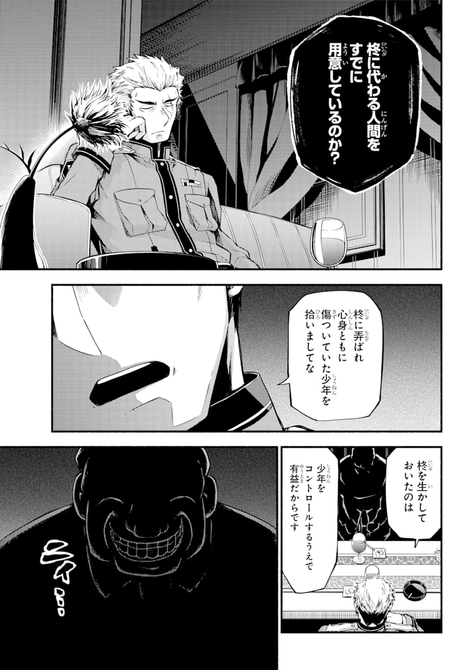 無能なナナ Chap 48 - Next Chap 49