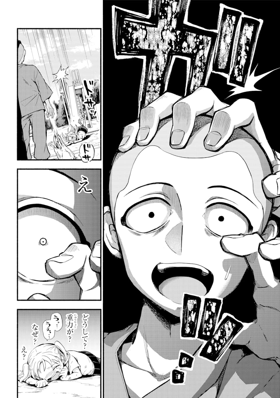 無能なナナ Chap 48 - Next Chap 49