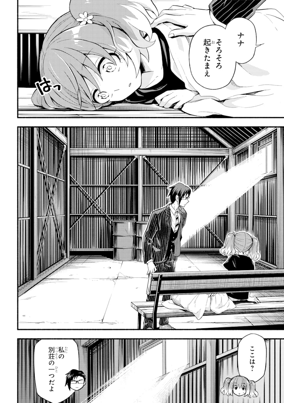 無能なナナ Chap 48 - Next Chap 49