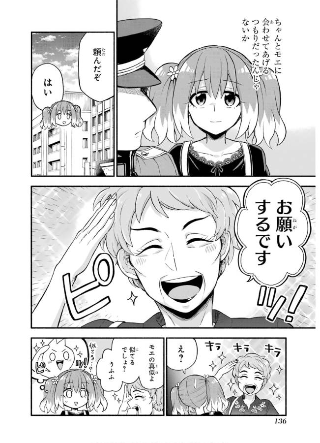 無能なナナ Chap 41 - Next Chap 42