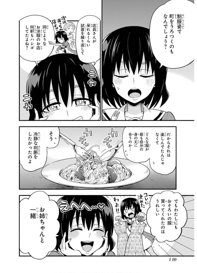 無能なナナ Chap 41 - Next Chap 42