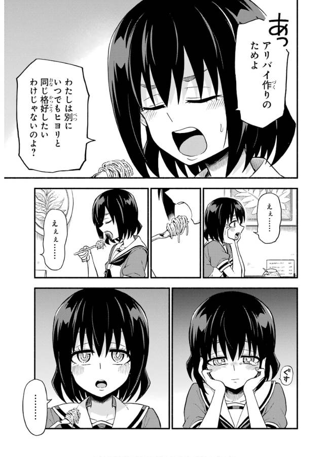 無能なナナ Chap 41 - Next Chap 42