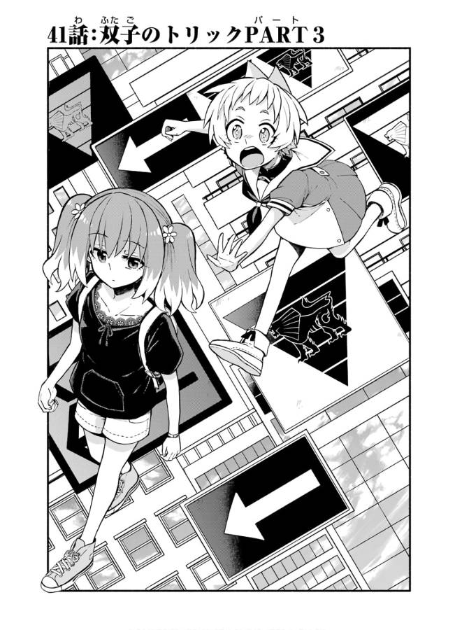 無能なナナ Chap 41 - Next Chap 42