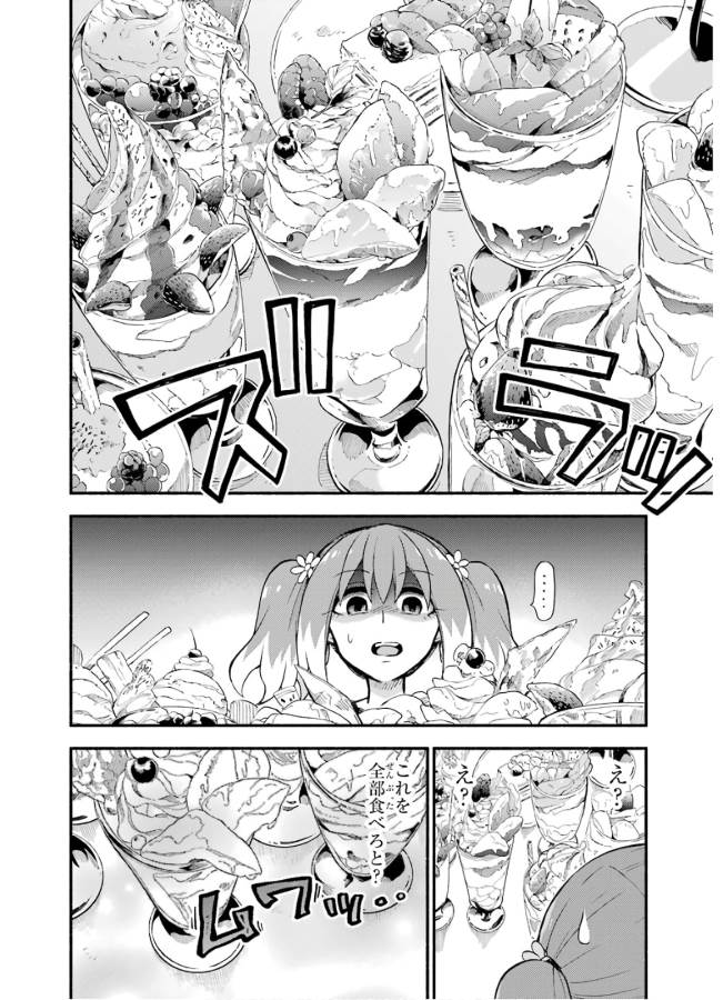 無能なナナ Chap 41 - Next Chap 42