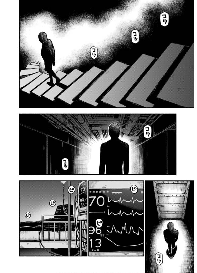 無能なナナ Chap 41 - Next Chap 42