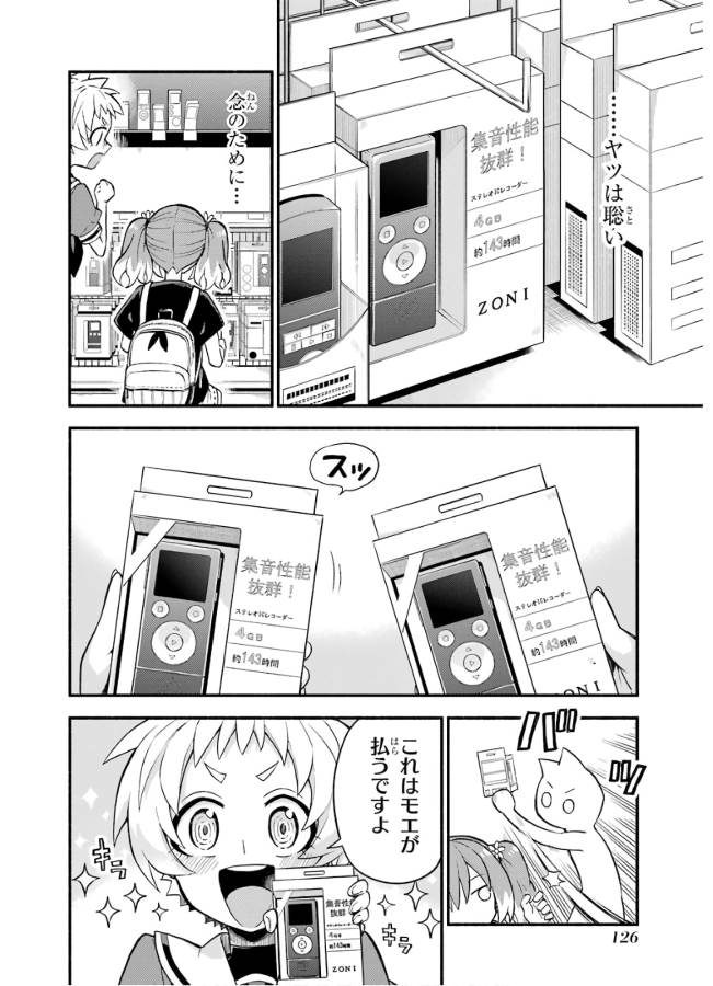 無能なナナ Chap 41 - Next Chap 42