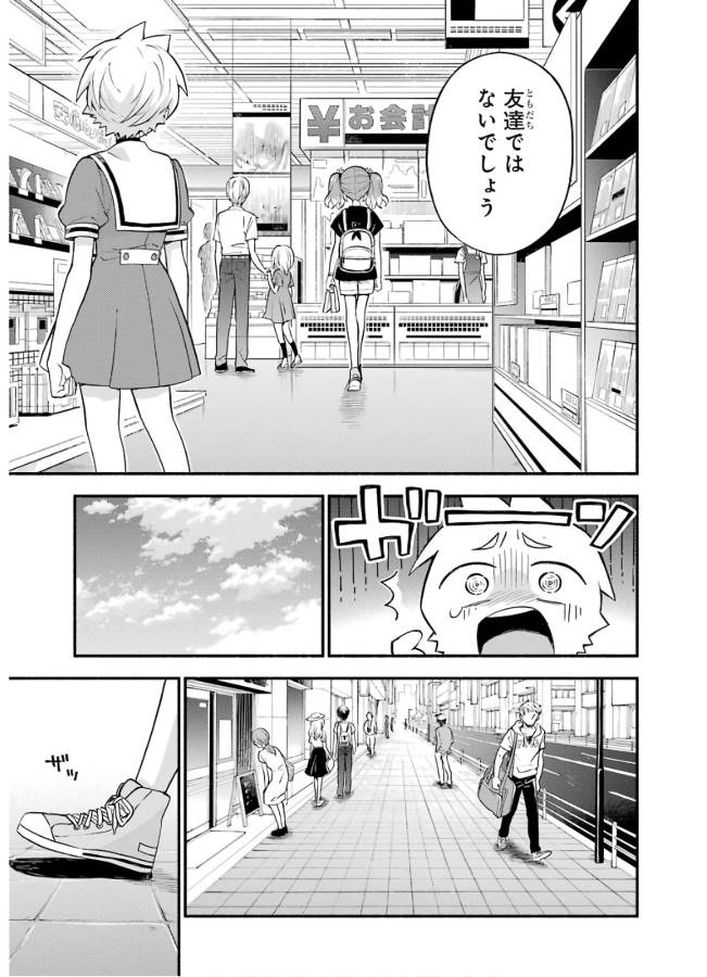 無能なナナ Chap 41 - Next Chap 42