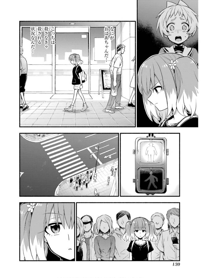 無能なナナ Chap 41 - Next Chap 42