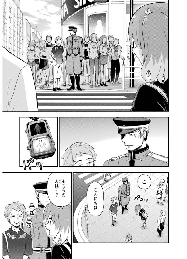無能なナナ Chap 41 - Next Chap 42