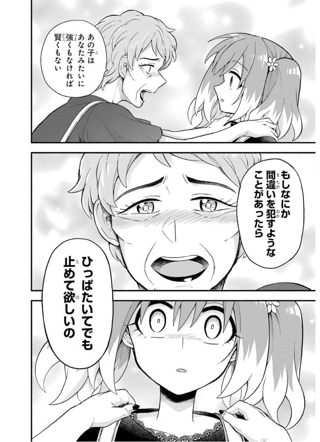 無能なナナ Chap 42 - Next Chap 43