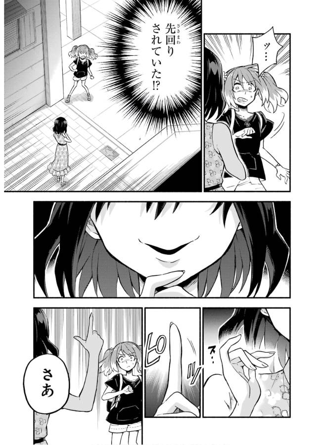 無能なナナ Chap 42 - Next Chap 43