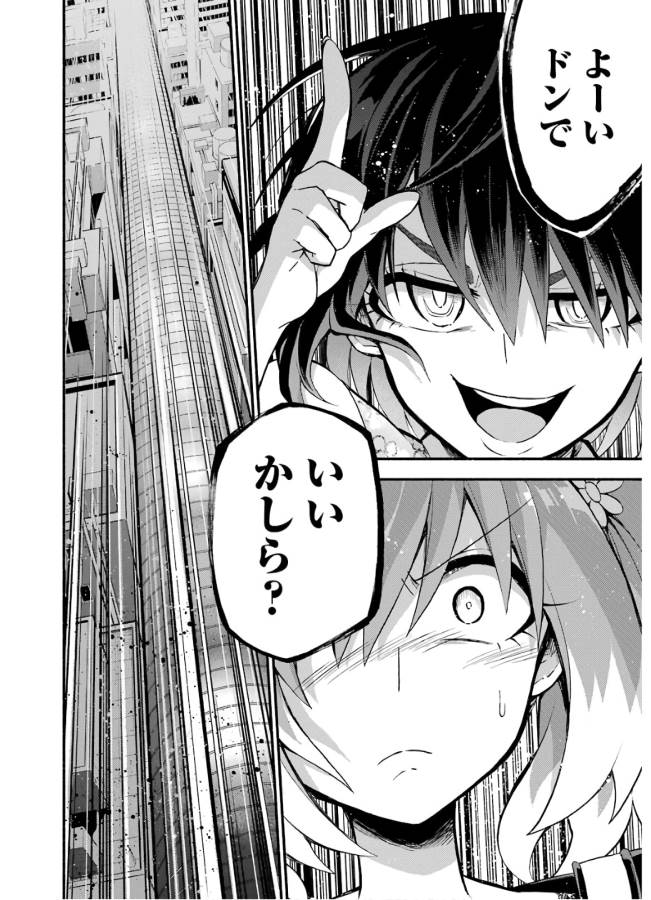 無能なナナ Chap 42 - Next Chap 43