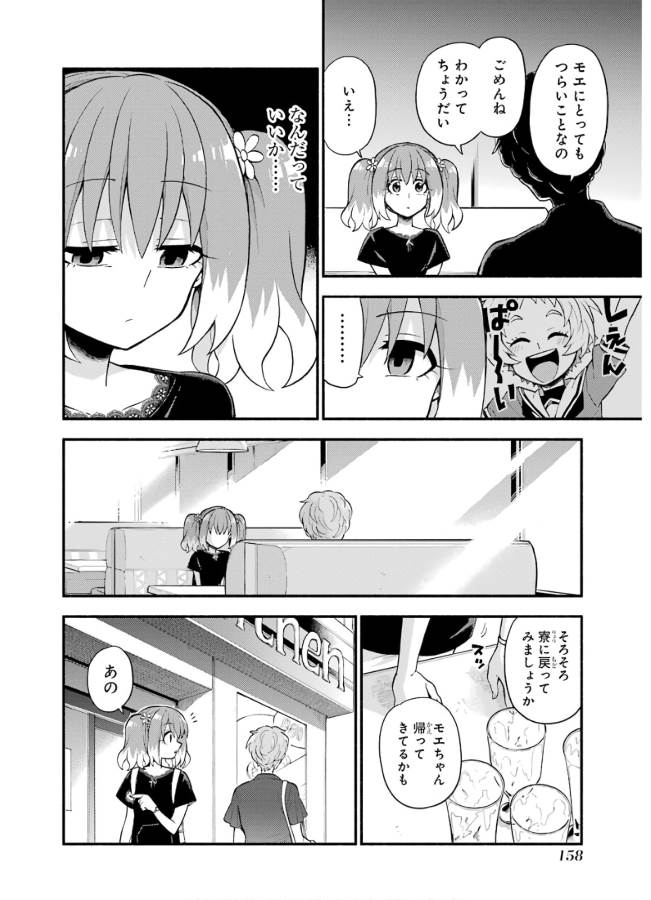 無能なナナ Chap 42 - Next Chap 43