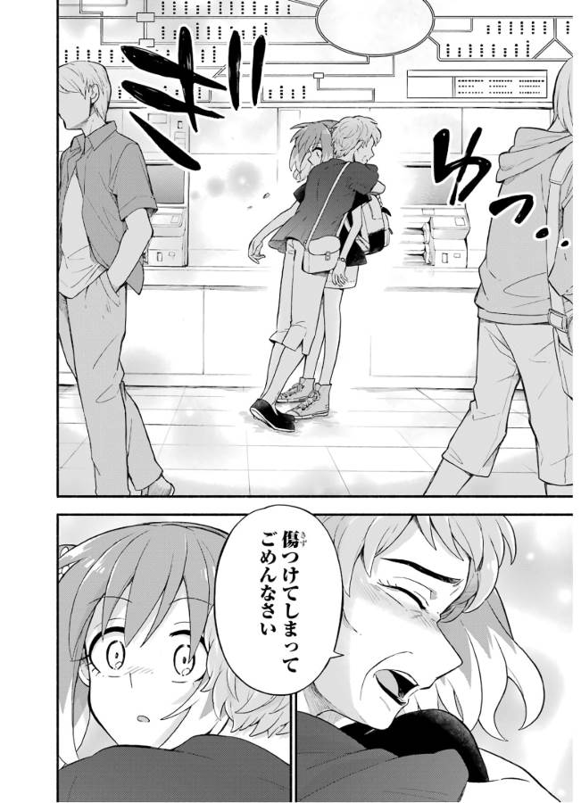 無能なナナ Chap 42 - Next Chap 43