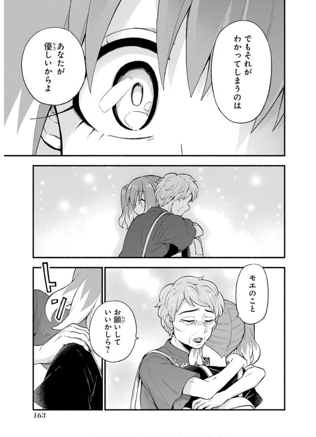 無能なナナ Chap 42 - Next Chap 43