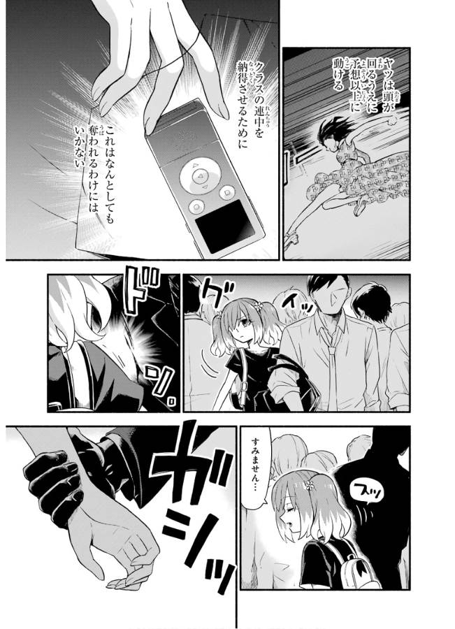 無能なナナ Chap 43 - Next Chap 44