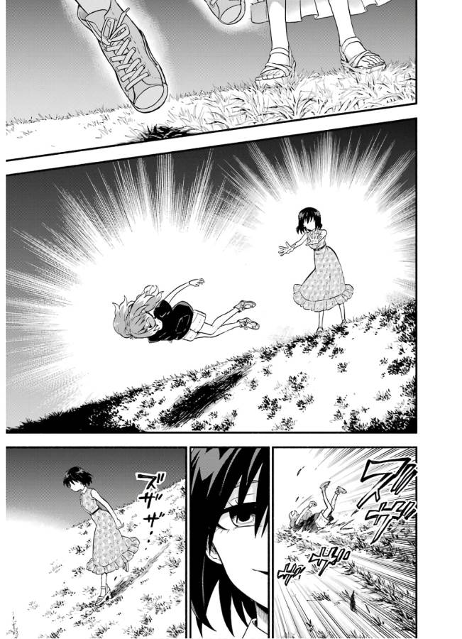 無能なナナ Chap 43 - Next Chap 44
