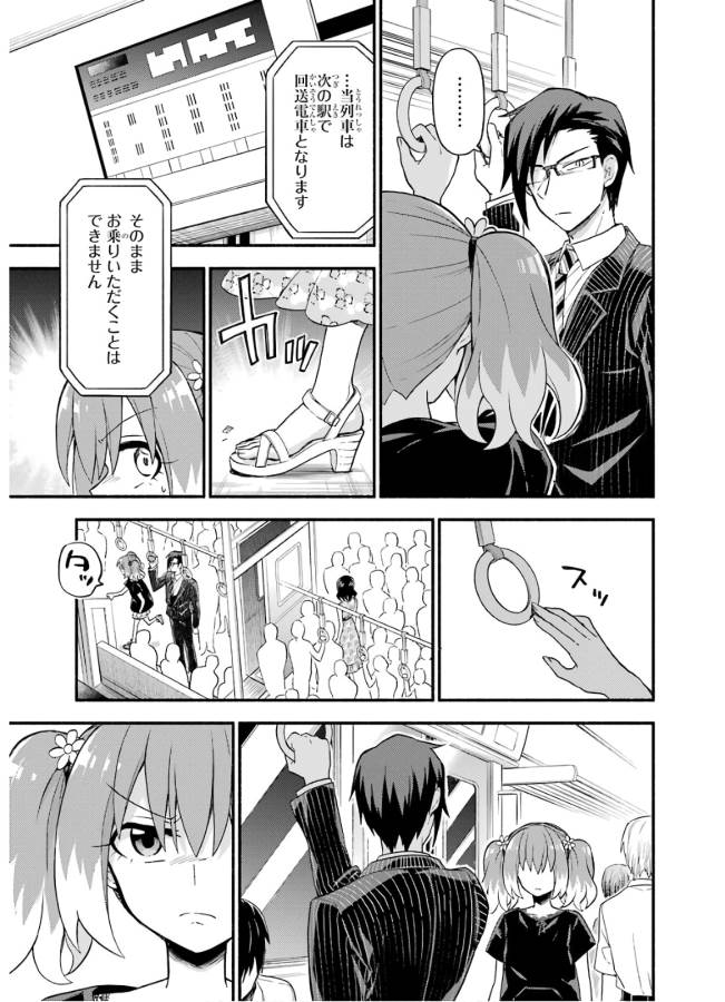 無能なナナ Chap 43 - Next Chap 44