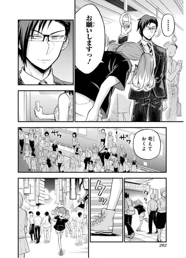 無能なナナ Chap 43 - Next Chap 44