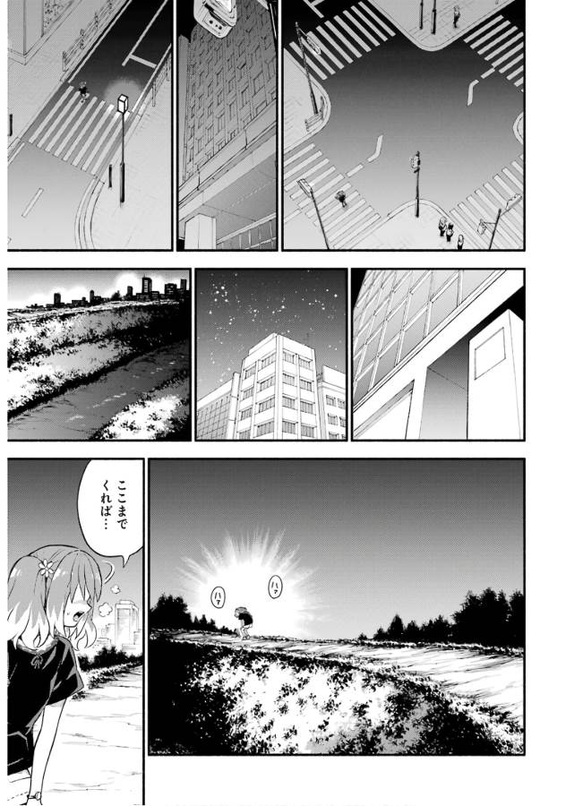 無能なナナ Chap 43 - Next Chap 44