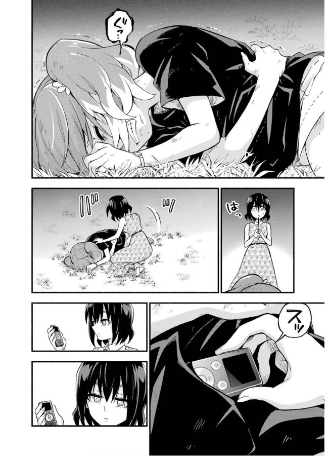 無能なナナ Chap 43 - Next Chap 44