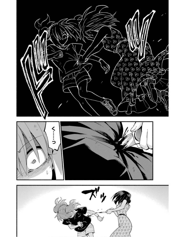 無能なナナ Chap 43 - Next Chap 44