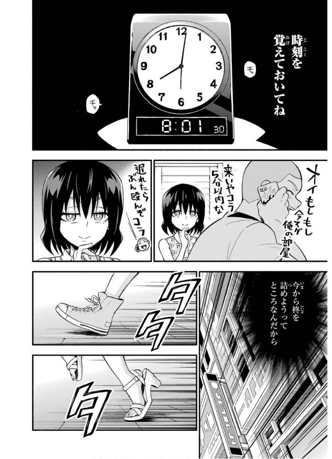 無能なナナ Chap 43 - Next Chap 44