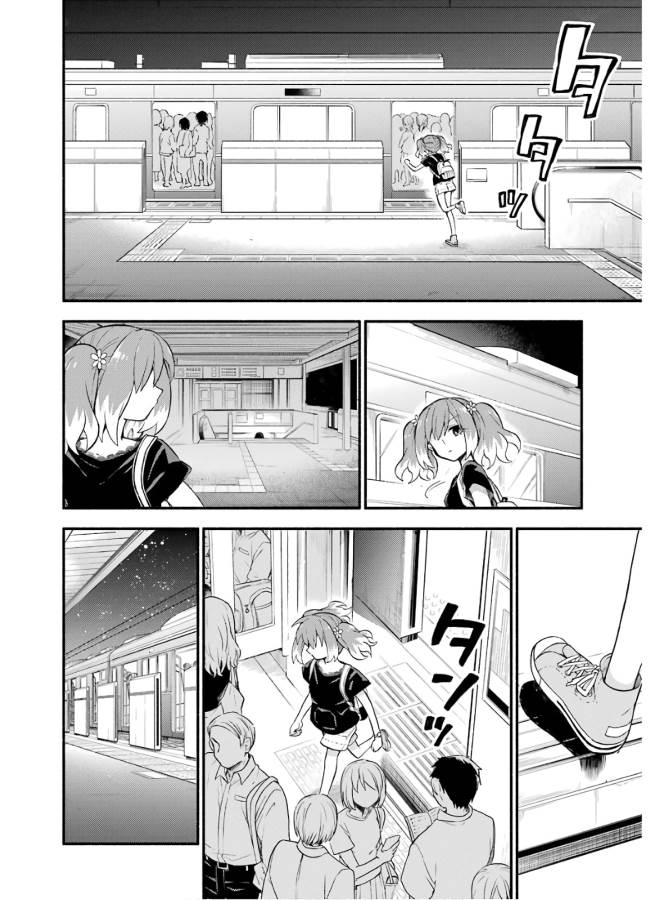 無能なナナ Chap 43 - Next Chap 44
