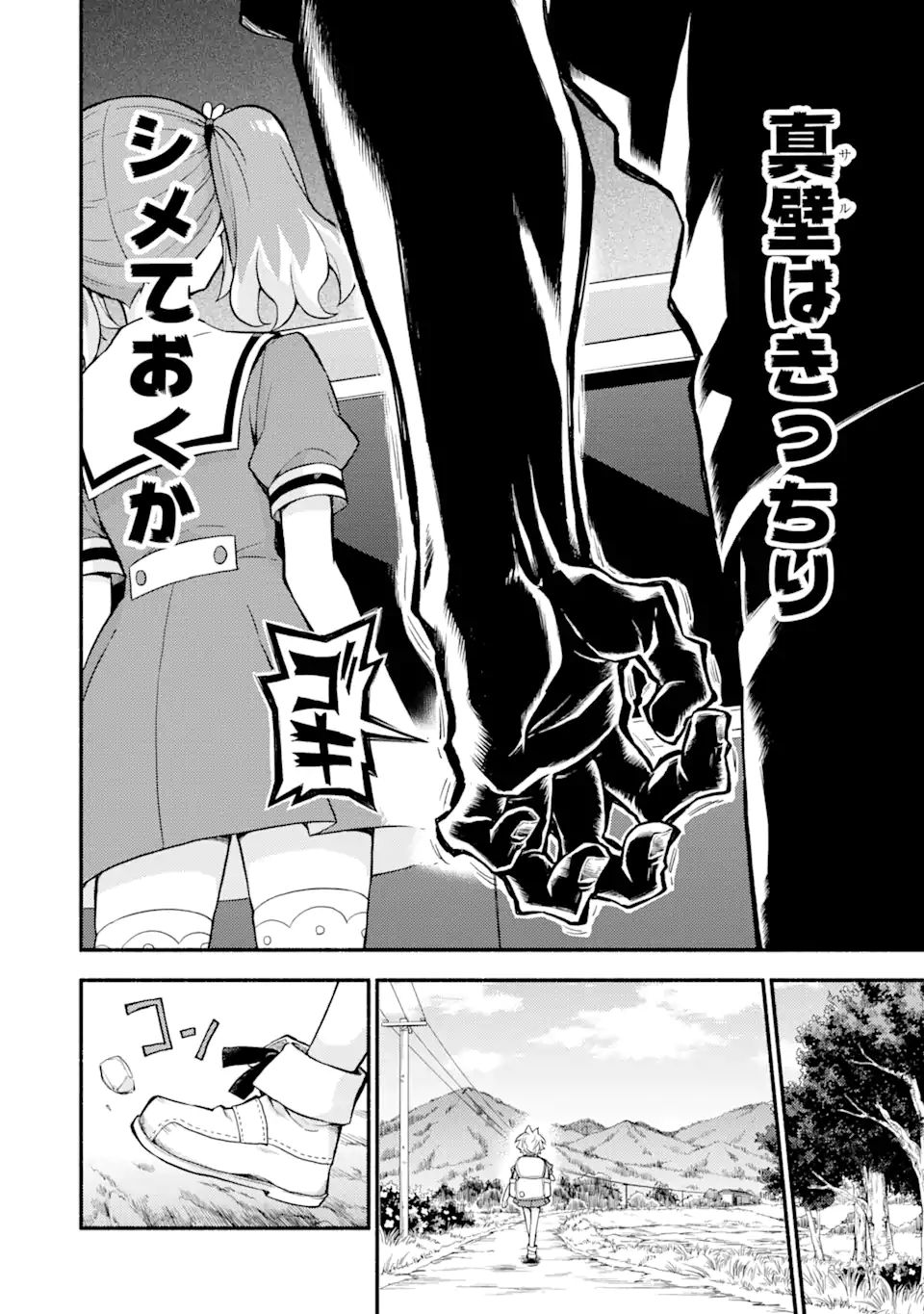 無能なナナ Chap 57 - Next Chap 58