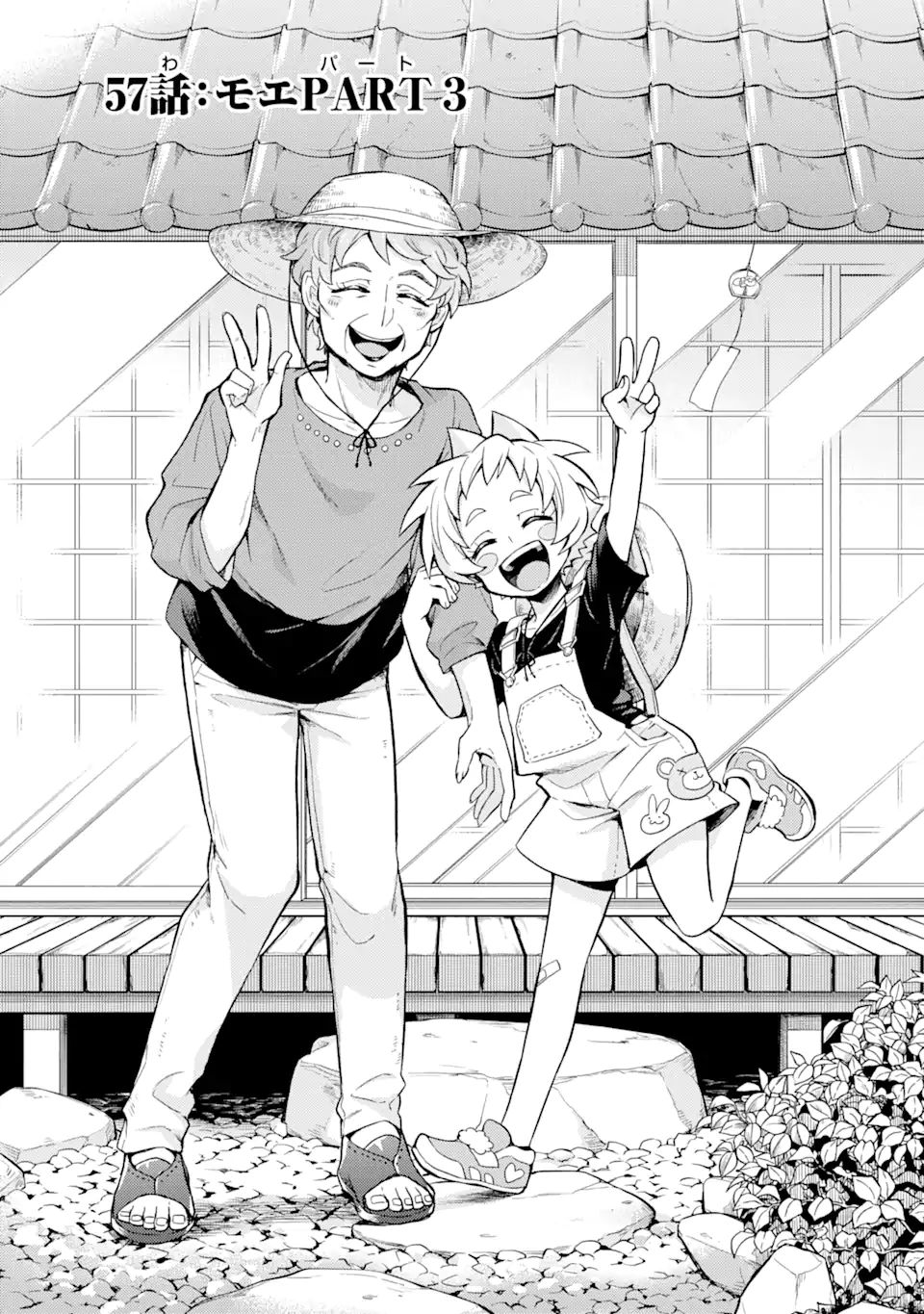 無能なナナ Chap 57 - Next Chap 58