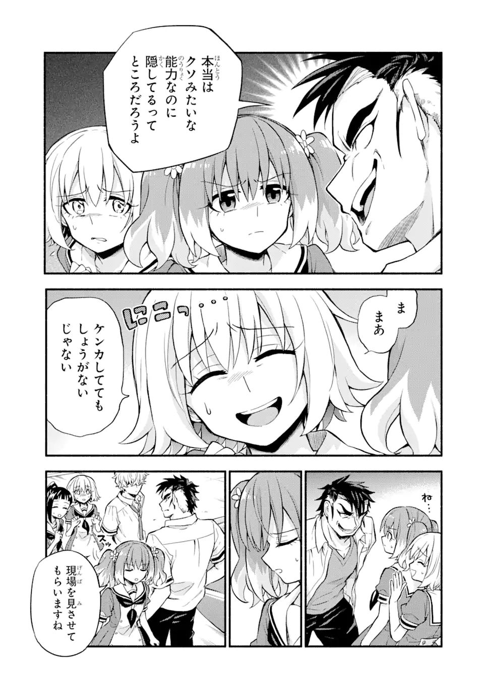 無能なナナ Chap 57 - Next Chap 58