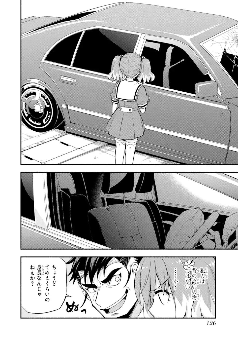無能なナナ Chap 57 - Next Chap 58