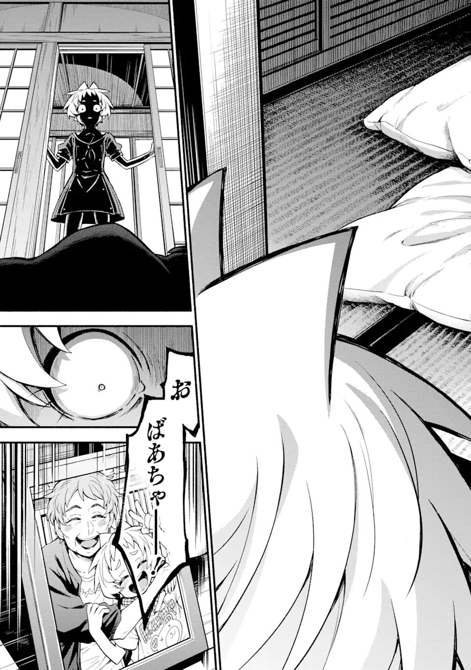 無能なナナ Chap 57 - Next Chap 58