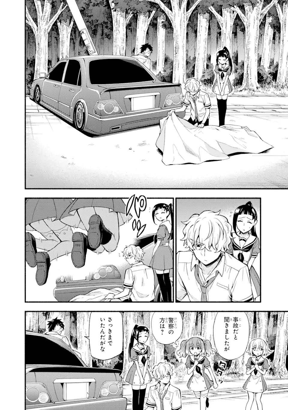 無能なナナ Chap 57 - Next Chap 58