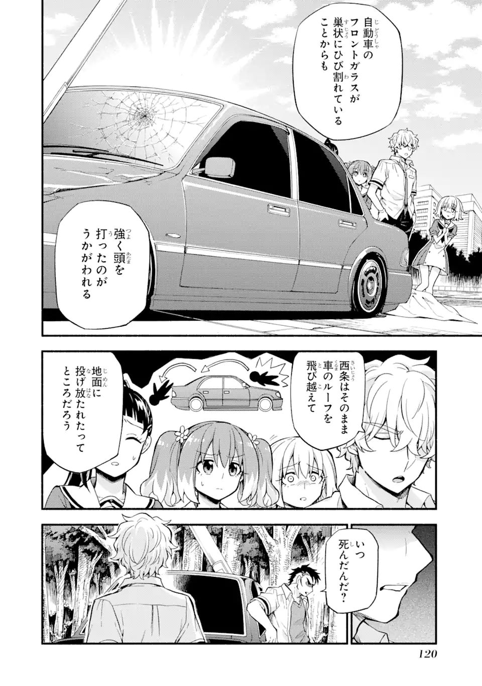 無能なナナ Chap 57 - Next Chap 58