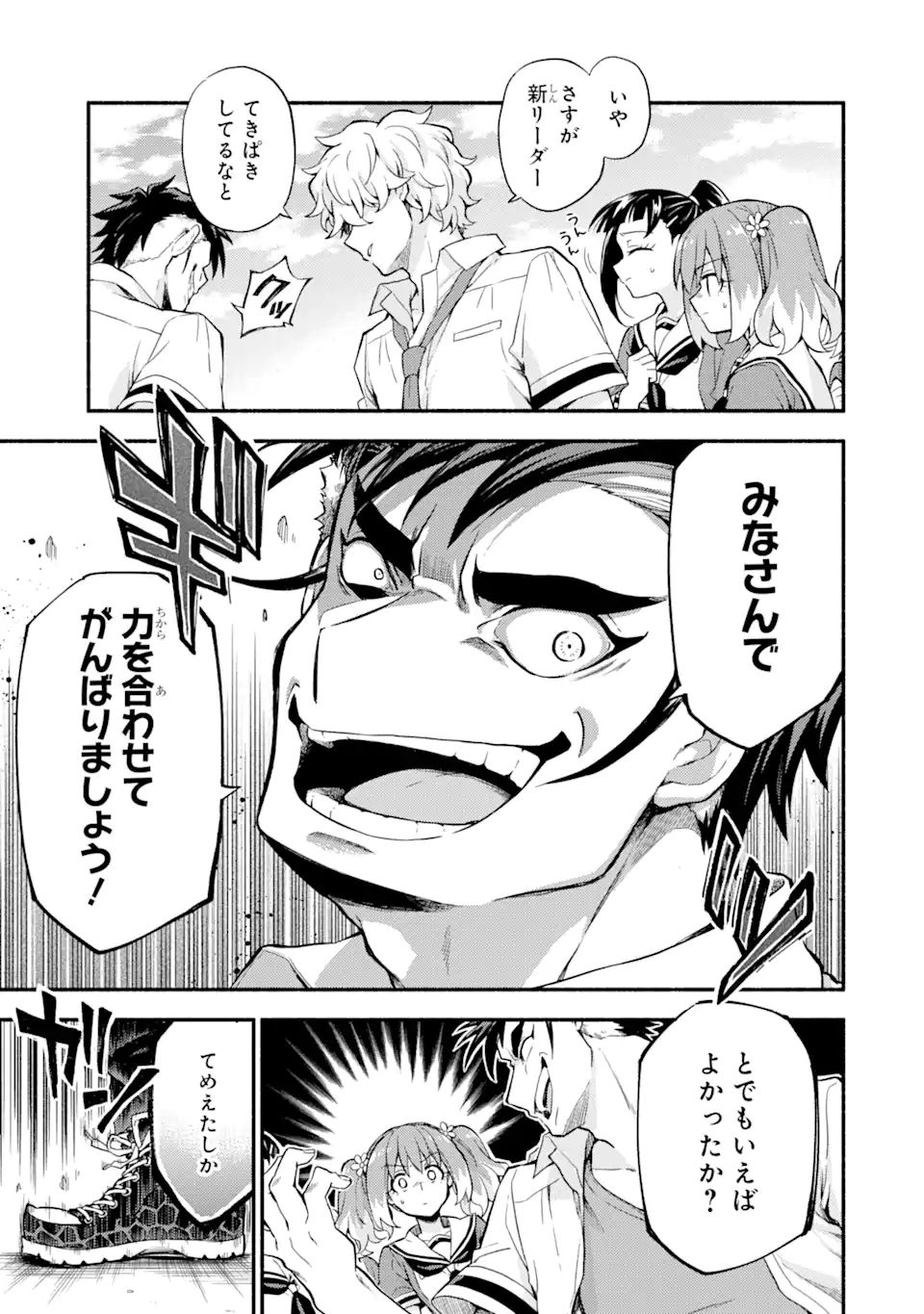 無能なナナ Chap 57 - Next Chap 58
