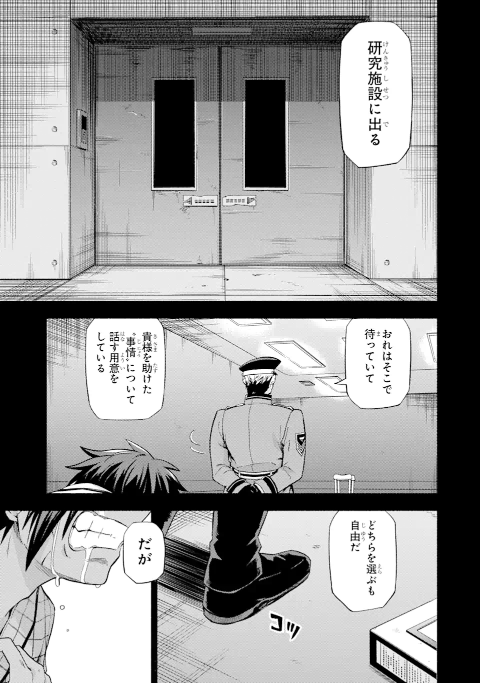 無能なナナ Chap 54 - Next Chap 55