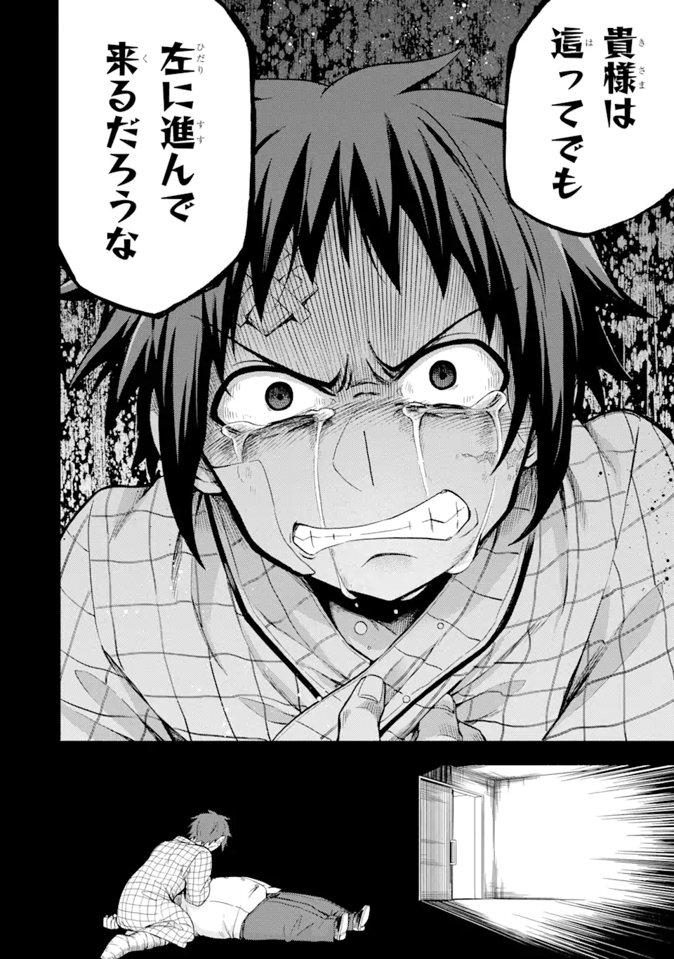 無能なナナ Chap 54 - Next Chap 55