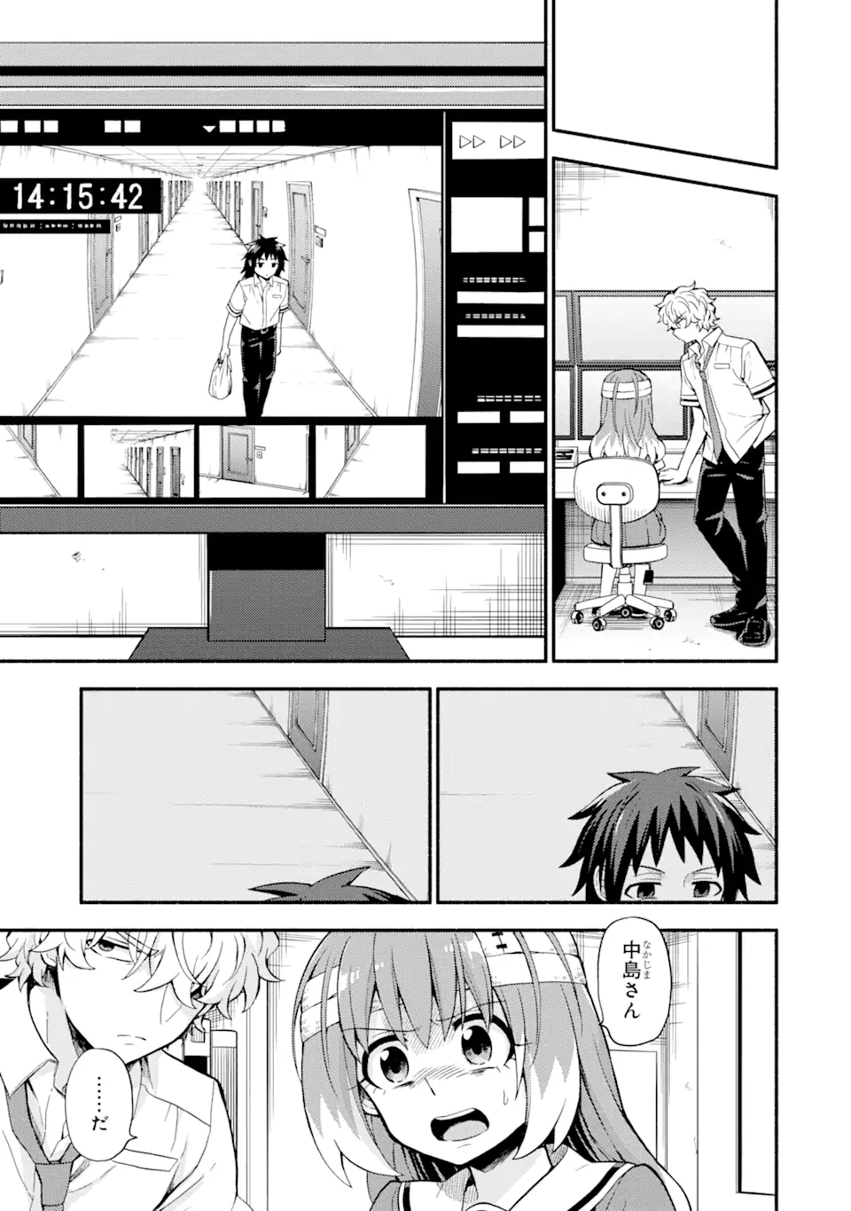 無能なナナ Chap 54 - Next Chap 55