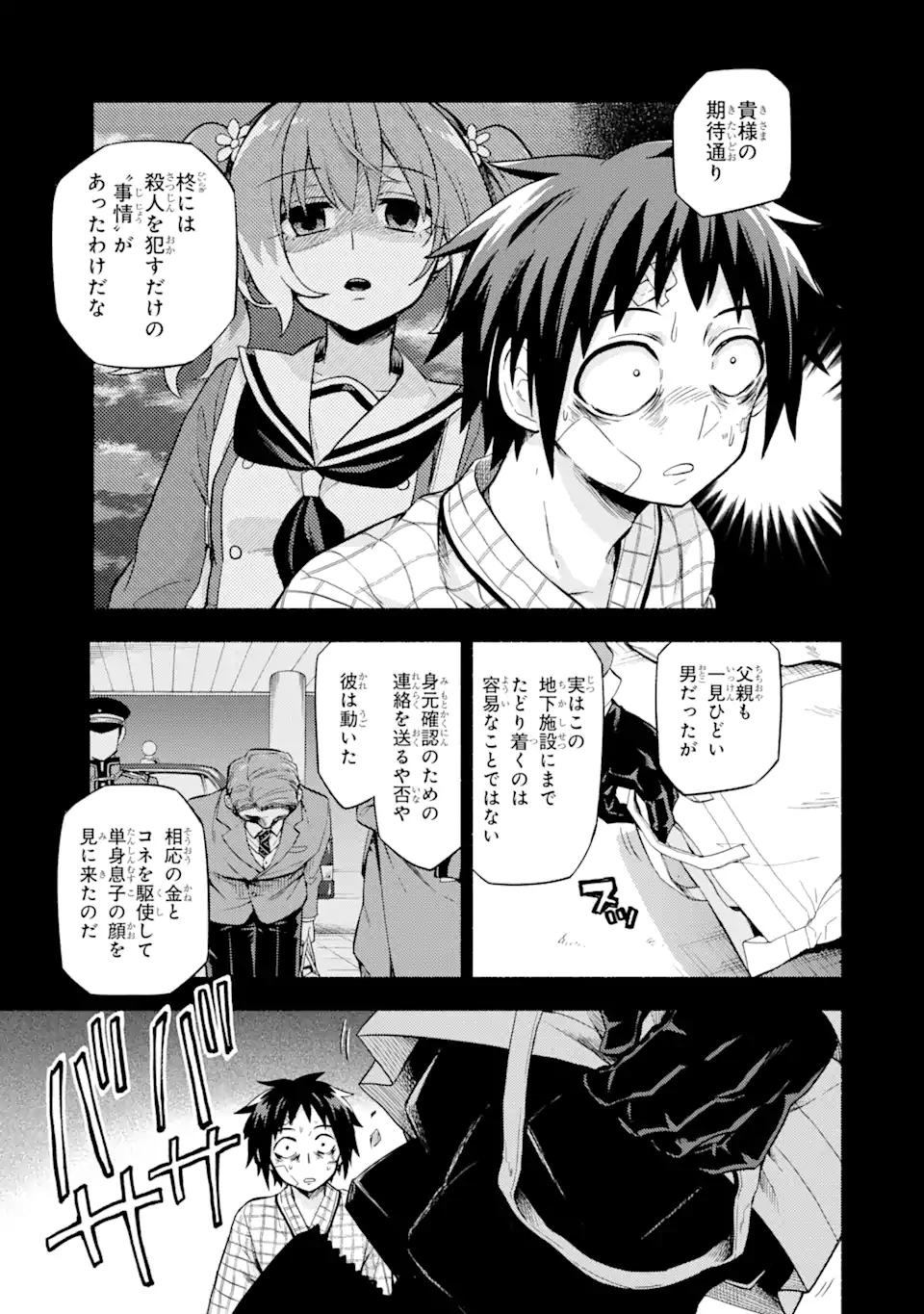 無能なナナ Chap 54 - Next Chap 55