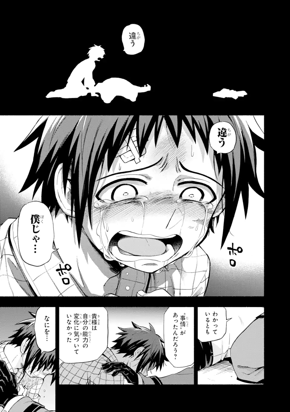 無能なナナ Chap 54 - Next Chap 55