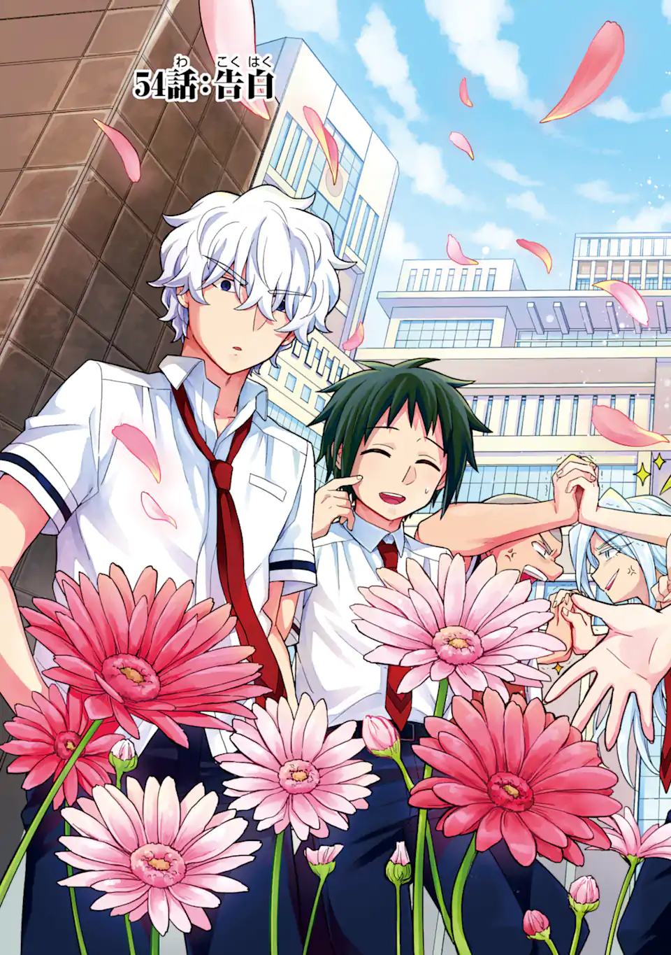 無能なナナ Chap 54 - Next Chap 55