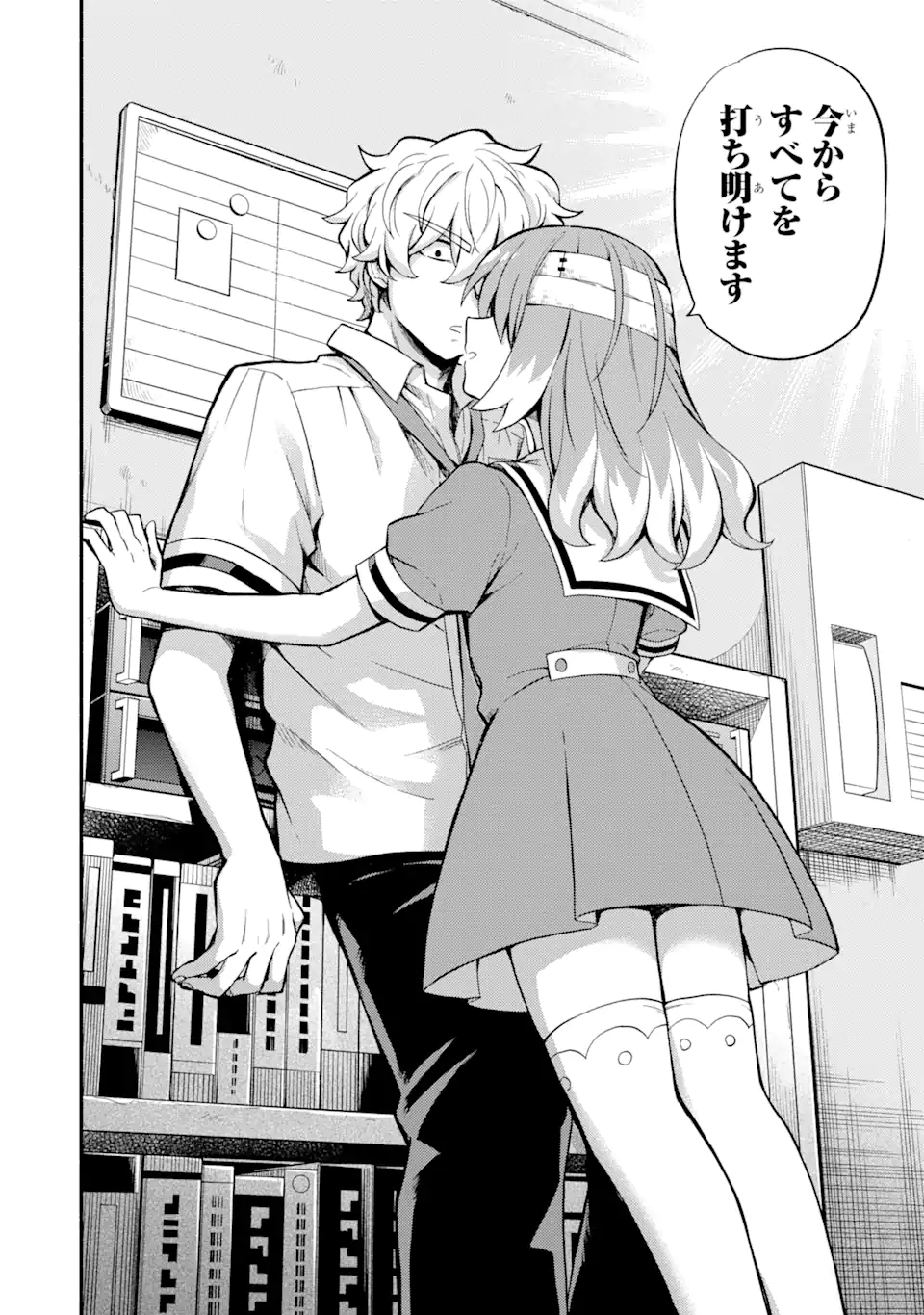 無能なナナ Chap 54 - Next Chap 55